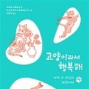 고양이라서 행복해 네이버블로그