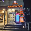 부산 개금맛집 낙지명가 아낙촌 낙지볶음맛집