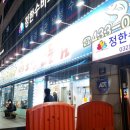 신기시장 | 인천 신기시장 회집 &#39;신기종합어시장&#39; 광어+우럭 대 후기
