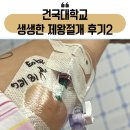 건국갈비 | [출산 일기] 광진구 건국대학교병원 제왕절개 후기 2편(수술&amp;출산/꼭 필요한 출산준비물)