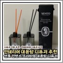 일랑일랑 | 디퓨저 선물추천 | 센토 인텐스 대용량 디퓨저 일랑일랑 후기