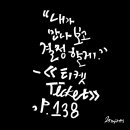 차선책 - 부산진구 신천대로50번길 65 | 차선책