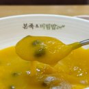 오목교역 7번출구(하나은행 앞) | 목동 본죽 | 건강하고 맛있는 오목교역 혼밥(+본죽 칼로리)