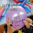대구신매초등학교 이미지