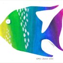 서혜성 - 아름다운 생각에 잠긴 물고기 -일러스트 서혜성 이미지