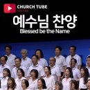 예수님 찬양 이미지