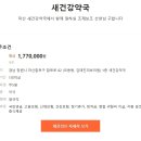 새경남약국 이미지