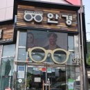 안경스토리 구산점 이미지