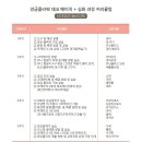 07-5 한식 오븐 디저트 창업전문가 (쌀 베이킹 수제 간식) | 데코 전문가 자격증반 수업 / 한잎 플라워디저트케익...떡케이크 / 수제과일청 장미청 코디얼 수제잼 꽃...