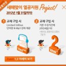 김선경영어학원 | [영어] 듣기단기학교(시작반) ② : 시작반이라 무시 말라, 30시간 토익완성 (토익LC 강의 추천)