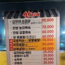 산이네집 이미지