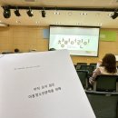 아동문학 | 창비어린이 창간 23주년 기념세미나 <아직 오지 않은 아동청소년문학을 위해> 참여 후기