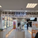 예미안안경점 네이버블로그