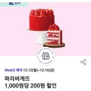 도미노피자(지산범물점) 이미지