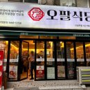 오팔식당 이미지