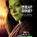 <마블> 변호사 쉬헐크 후기