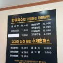 장미면옥