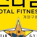 스타짐 헬스 PT 계양구청점