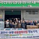 옥산농협 이미지