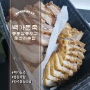 돈족 본점 이미지