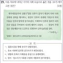 31회 고급 19번 해설(원 간섭기의 사회 모습) 이미지