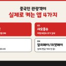 글로벌텍스네트웍 | 외국인관광객 중 1/3이 중국인입니다 — 한국 매장이 모르는 진실