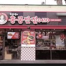홍콩반점0410부산 이미지