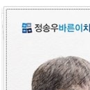 정송우바른이치과의원 이미지