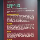 장어통발수산 이미지