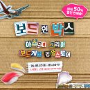 코리아세븐 신사시장점 | [아스모디 코리아] 26.02.18 보드인 박스 보드게임 팝업스토어 행사장 방문