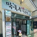 최주미메밀국수