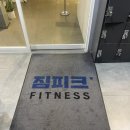 피크짐 네이버블로그