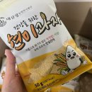 현미과자 건강을 위한 저지방 저염 현미칩 후기 및 영양성분 활용법