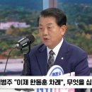 군 장성 출신 김병주 의원을 똥별이라고 부른 한똥룬 이미지