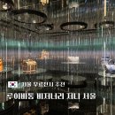 ICON | 서울 무료 전시회 추천_신세계백화점 '루이비통 비저너리 저니 서울' 럭셔리 체험 후기 예약방법