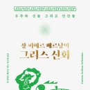 그리스장 네이버블로그