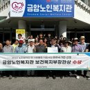 금암노인복지관 이미지