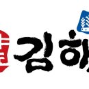 김해교통약자콜택시 이미지