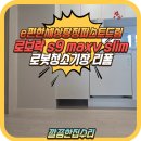 씨유 강릉아산드림점 | 아산 로봇청소기장 리폼 시공비용