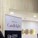 리수스 | 청주 아트홀) Candle light, 비발디 4계 후기 (Feat. 리수스 콰르텟)