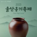 흙과불전통옹기 이미지