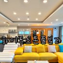 화이트풀빌라 이미지