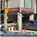 내방역공인중개사사무소 이미지