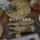 송산곤드레밥상 이미지