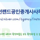 알파랜드 공인중개사사무소 이미지