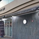 한교방 서울면옥 이미지