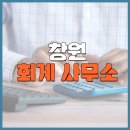 창원세무법인성산지점 이미지