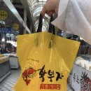 중앙반찬 - 노원구 상계로27길 11 | 시장 맛집 포장 추천 가게 / 황부자젓갈 후기 / 속초중앙시장 반찬가게 추천 / 속초중앙시장 부모님 선물