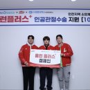 프로정형외과의원 이미지