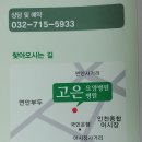 만석초교 총동문회와 고은 요양병원(재활) 협약식 이미지